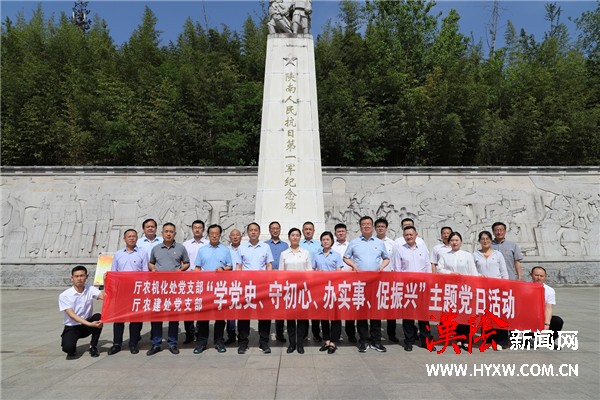 省农业农村厅农机化处和农建处党支部来汉阴开展党史学习教育主题党日活动