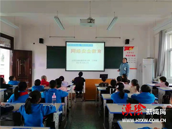 汉阴县涧池镇各学校掀起国家网络安全宣传周活动热潮