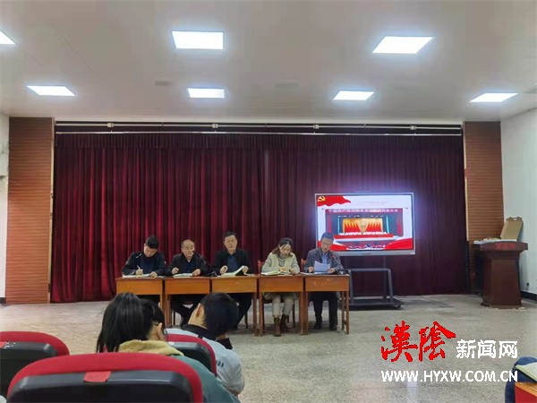 汉阴县平梁镇中心小学学习传达汉阴县第十六次党代会精神