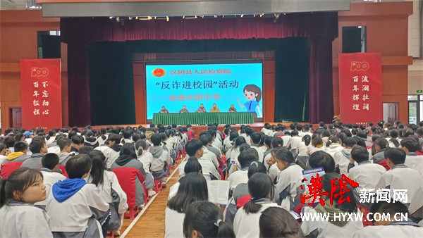 反诈宣传走进学校 检校共建“无诈校园”