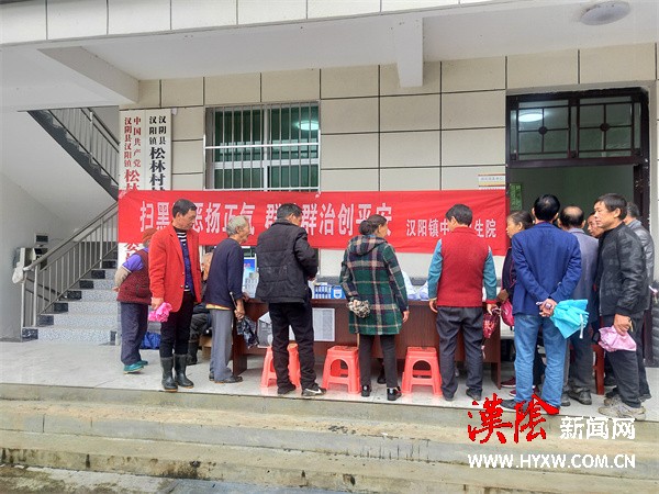 汉阳镇中心卫生院持续开展扫黑除恶宣传活动