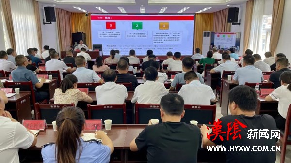汉阴县召开“321”基层治理模式及平安建设业务培训