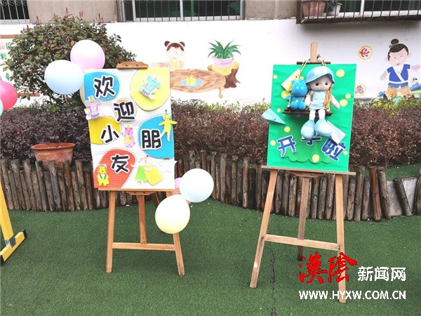 汉阴县第二幼儿园开展“铆足‘牛’劲、从心开始”开学第一课活动