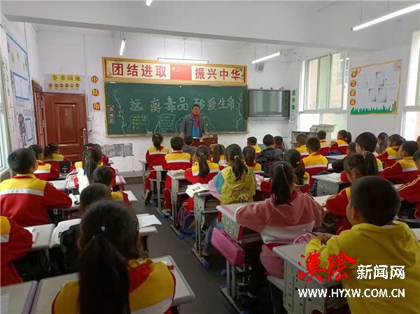 汉阴县漩涡镇中心小学开展“珍爱生命，远离毒品”主题教育