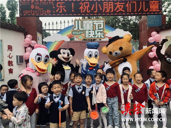 城关镇中心幼儿园举办庆六一游园活动