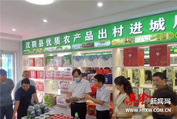 汉阴：“互联网+”农产品出村进城营销中心正式运营