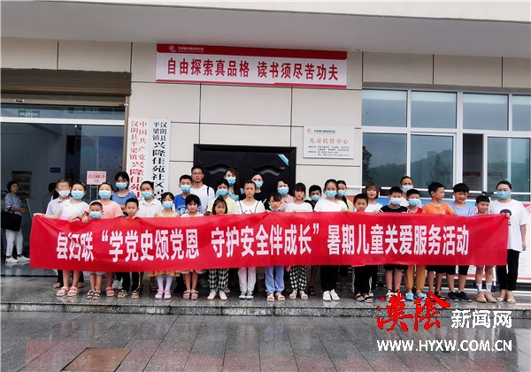 【我为群众办实事】汉阴县妇联走进易地搬迁社区持续开展暑期儿童关爱服务活动