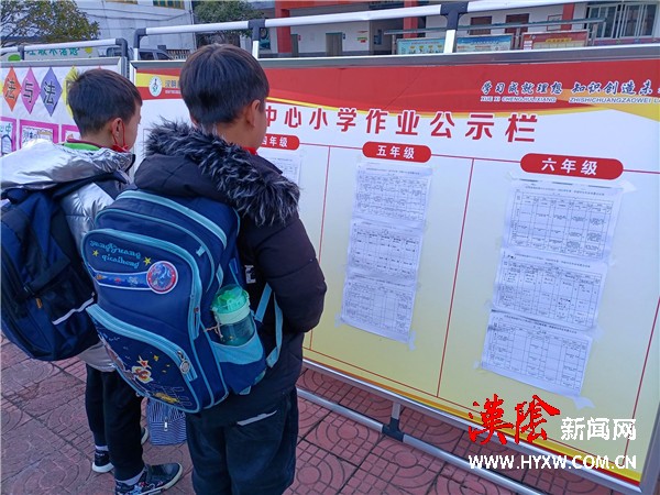 汉阴县涧池镇中心小学落实双减工作，加强作业管理