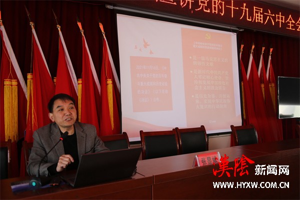 县委宣讲团深入城关镇开展党的十九届六中全会精神宣讲