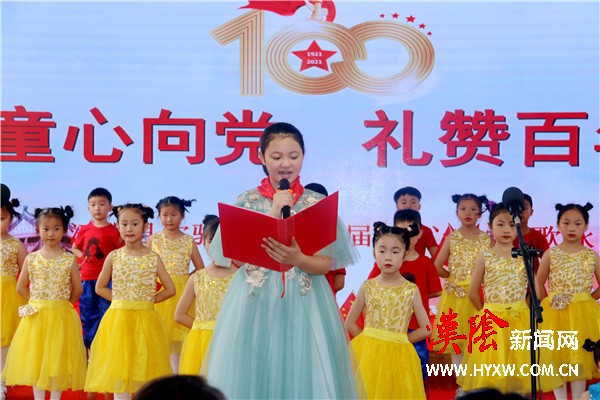 汉阴县实验小学举行“童心向党 礼赞百年歌咏”比赛
