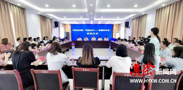 汉阴县妇联举行“苏陕协作——春蕾助学金”发放仪式