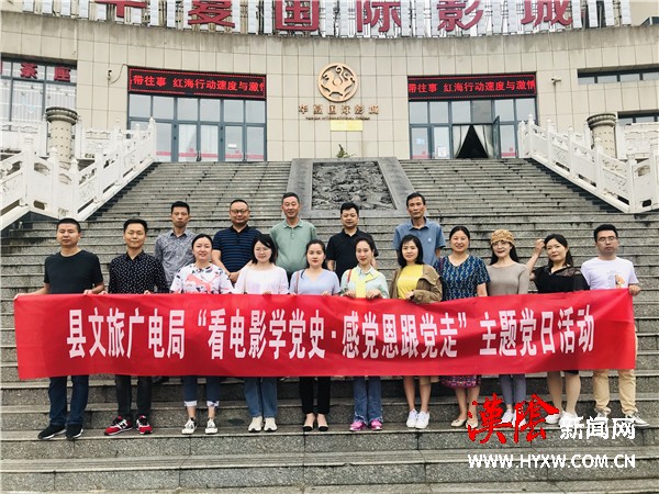 汉阴县文旅广电局深入开展第四个纪律教育学习