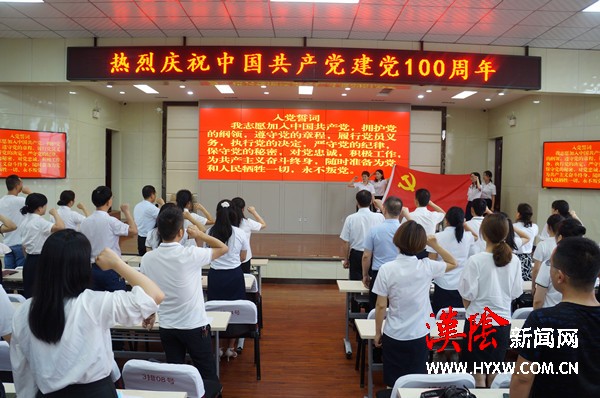 汉阴县城关一小党支部开展庆祝中国共产党成立100周年主题党日活动