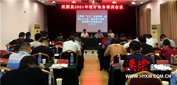 汉阴县统计局做好统计工作服务企业发展