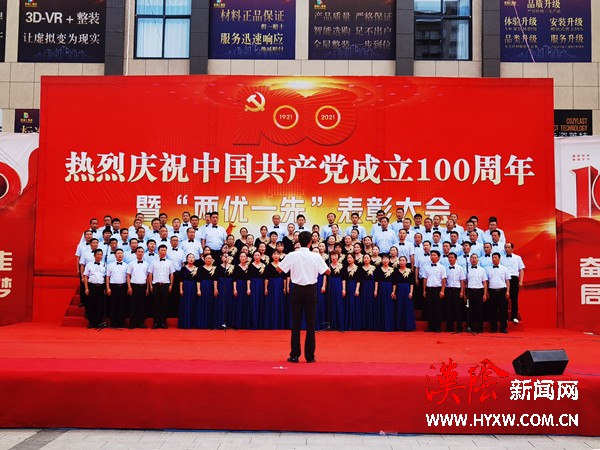 涧池镇举行庆祝中国共产党成立100周年暨“两优一先”表彰大会