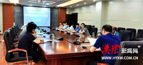 汉阴县检察院召开上半年业务数据分析研判会