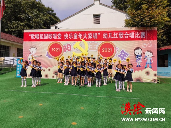 汉阴县城关镇中心幼儿园迎“七一”幼儿红歌合唱比赛
