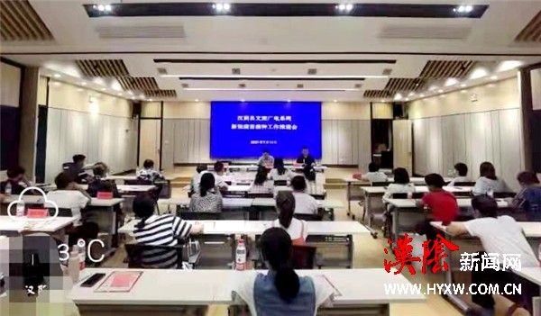 汉阴县文旅广电局学党史、办实事，疫苗接种实现加速度