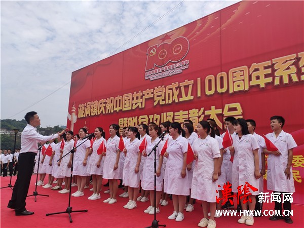 漩涡镇隆重举行庆祝中国共产党成立100周年系列活动暨脱贫攻坚表彰大会