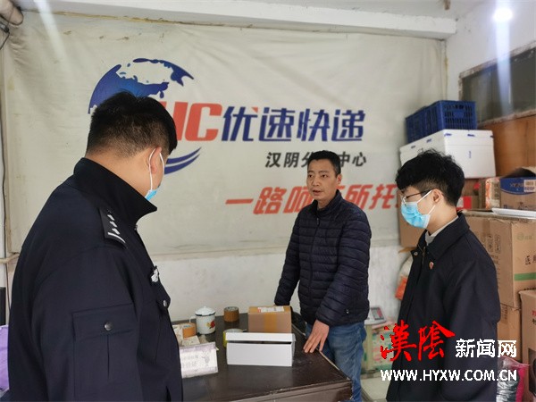 汉阴：落实“七号检察建议”，助推寄递行业安全监管