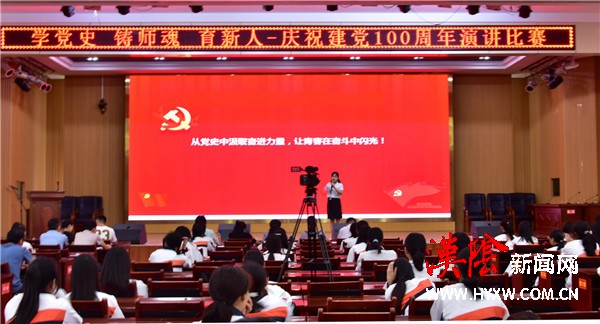 汉阴县教体科技局开展“学党史 颂党恩—庆祝建党100周年”演讲比赛