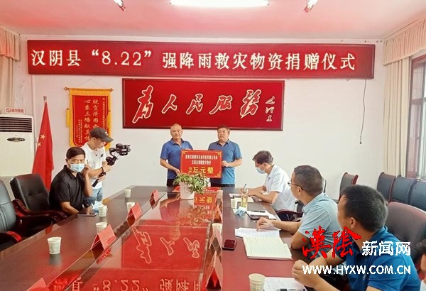 汉阴：涉农企业献爱心 助力农业农村灾后恢复