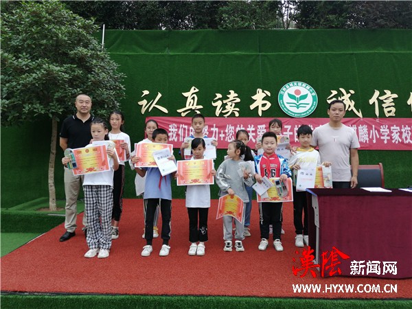 汉阴县城关镇麒麟小学加强家校沟通 形成育人合力