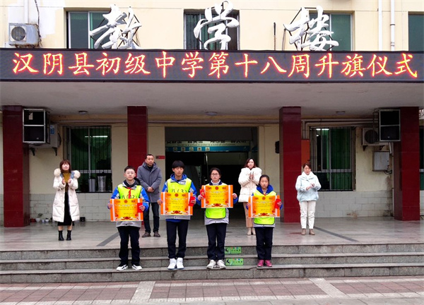 岁末至，佳音传！汉阴县初级中学多名师生、多个集体获表彰