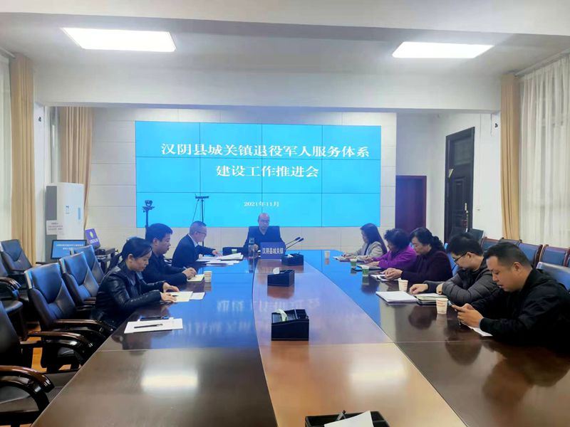 汉阴县城关镇全力加强退役军人服务体系建设打造退役军人“温馨之家”