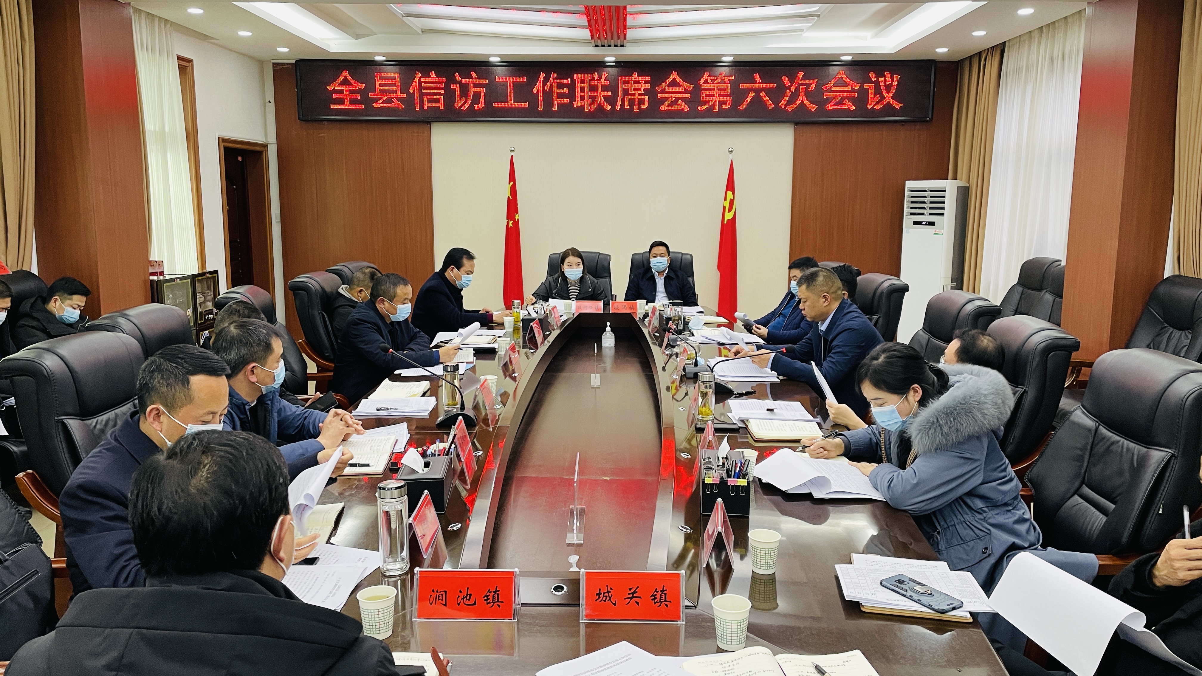 汉阴县召开2021年第六次信访工作联席会议