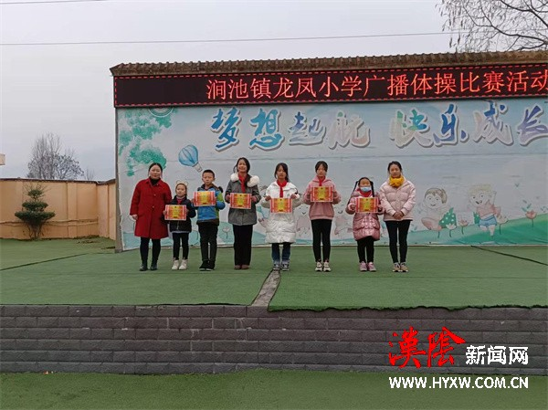 汉阴县涧池镇龙凤小学--落实“双减”在行动，阳光体育进行时