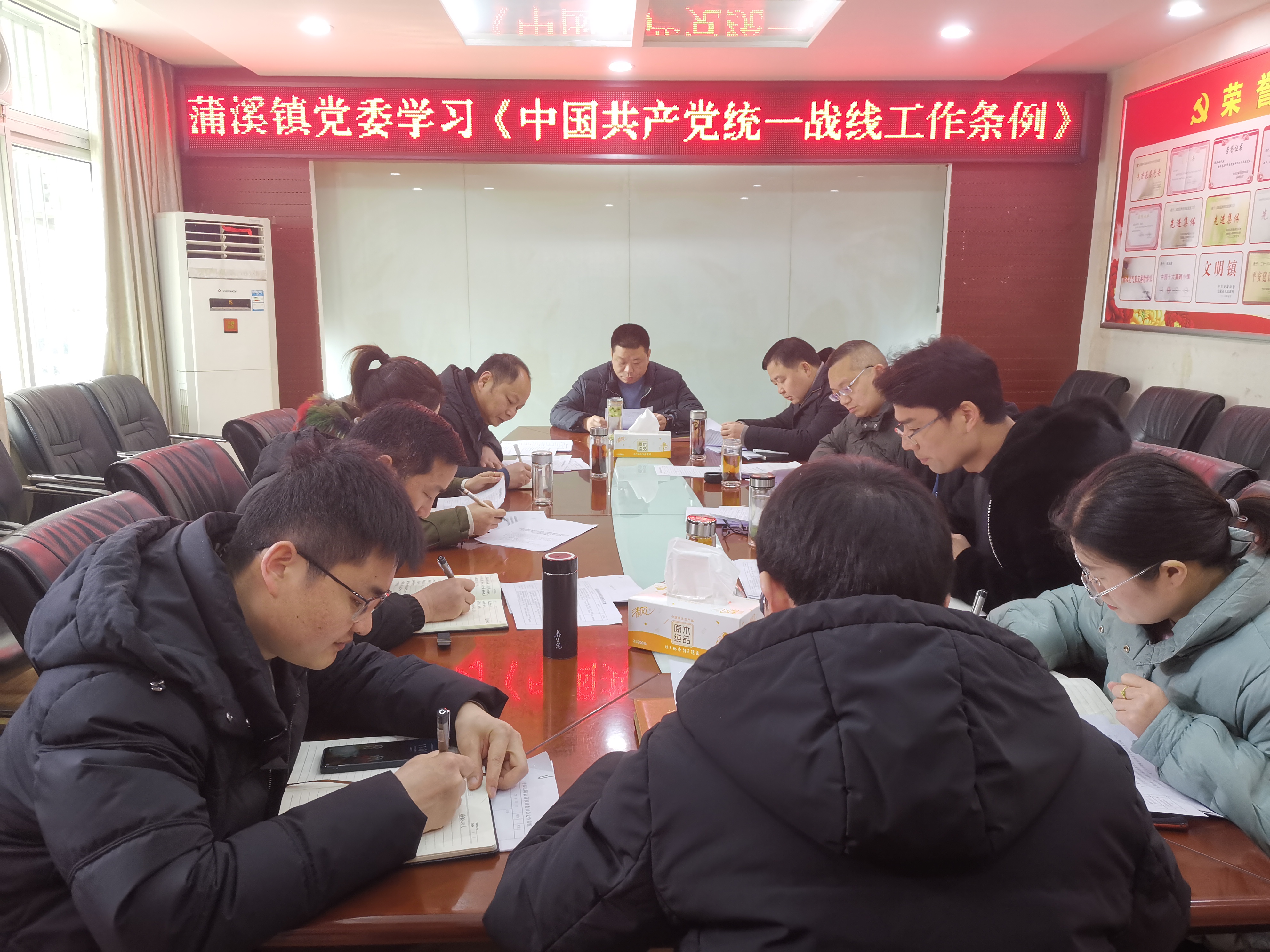 蒲溪镇：组织集中学习《中国共产党统一战线工作条例》和《宗教事务条例》