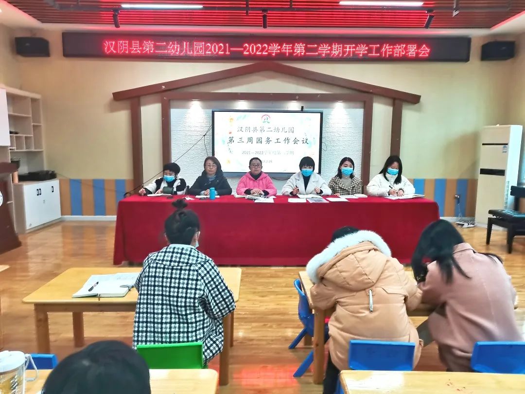 践行“双减”政策、在游戏中成长——汉阴县第二幼儿园扎实推进“双减”政策