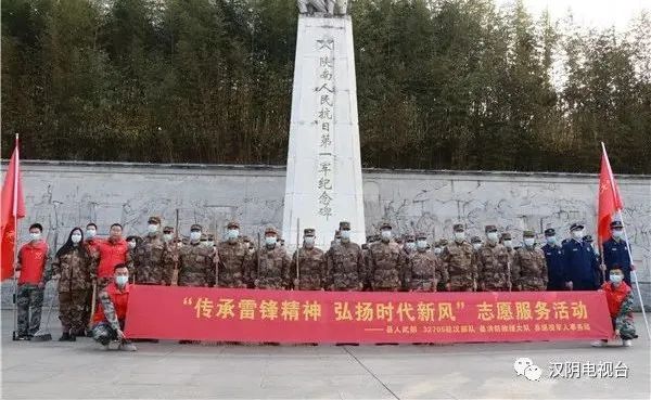 【国防教育和双拥】汉阴县双拥办组织开展学雷锋志愿服务活动