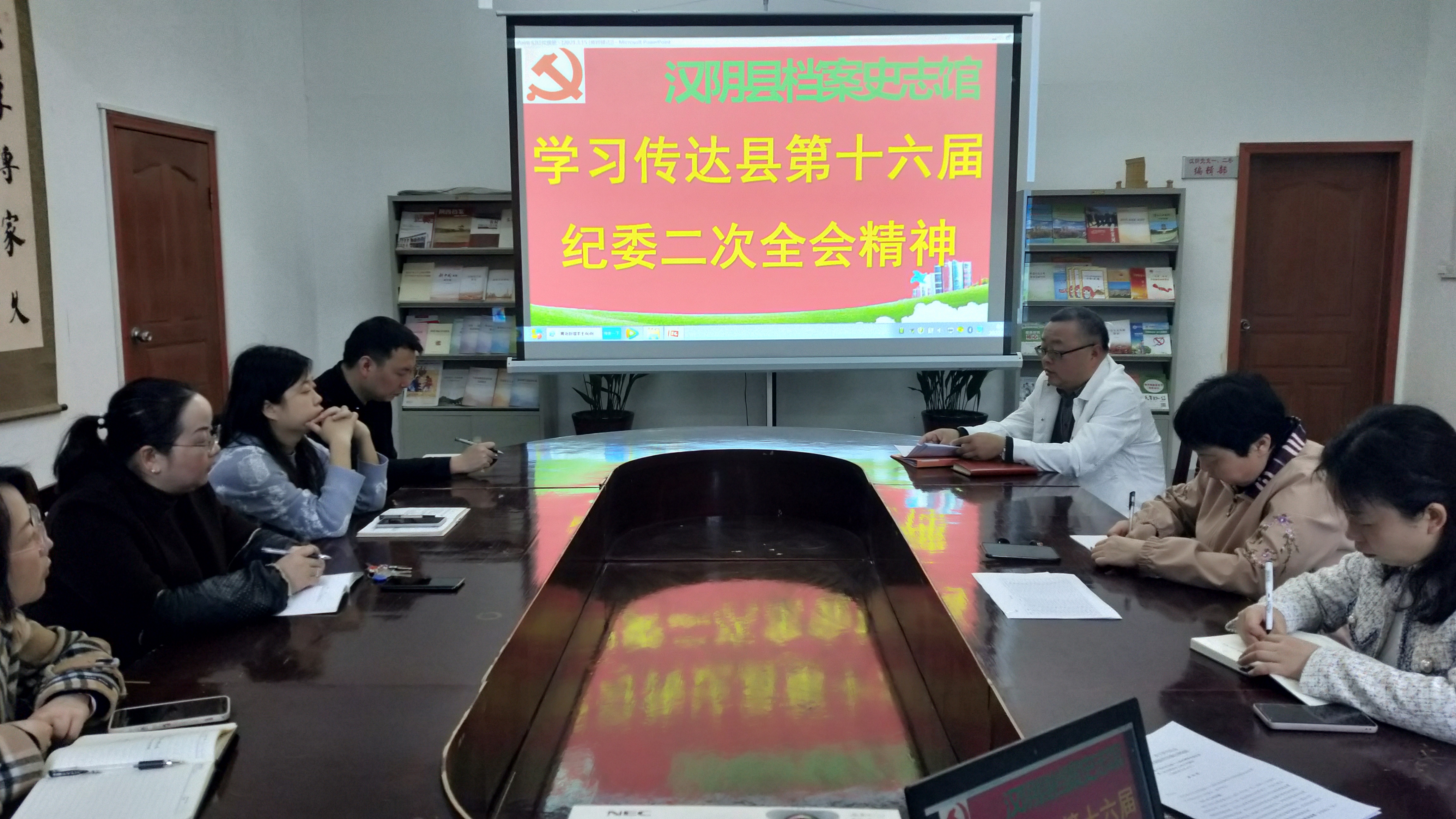 县档案史志馆学习传达县委全会和县纪委全会精神