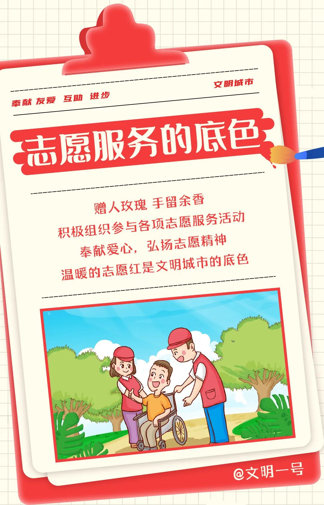 【文明汉阴：第658期】 对照下，文明人必备的性格底色你有几种？