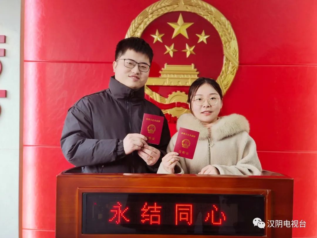 汉阴首次实现结婚登记“全市通办”