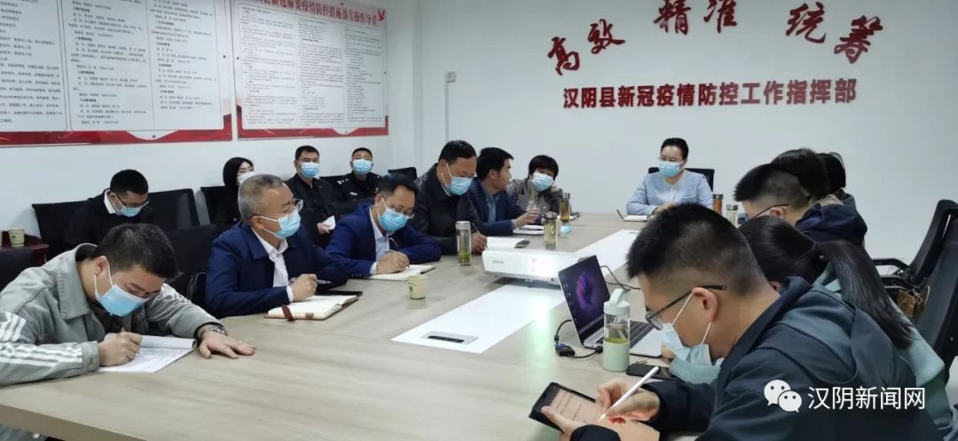 【疫情防控】汉阴召开疫情防控信息化系统第二模块开发推动工作座谈会