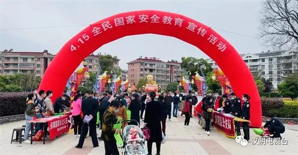 2022汉阴县开展“全民国家安全教育日”宣传活动 