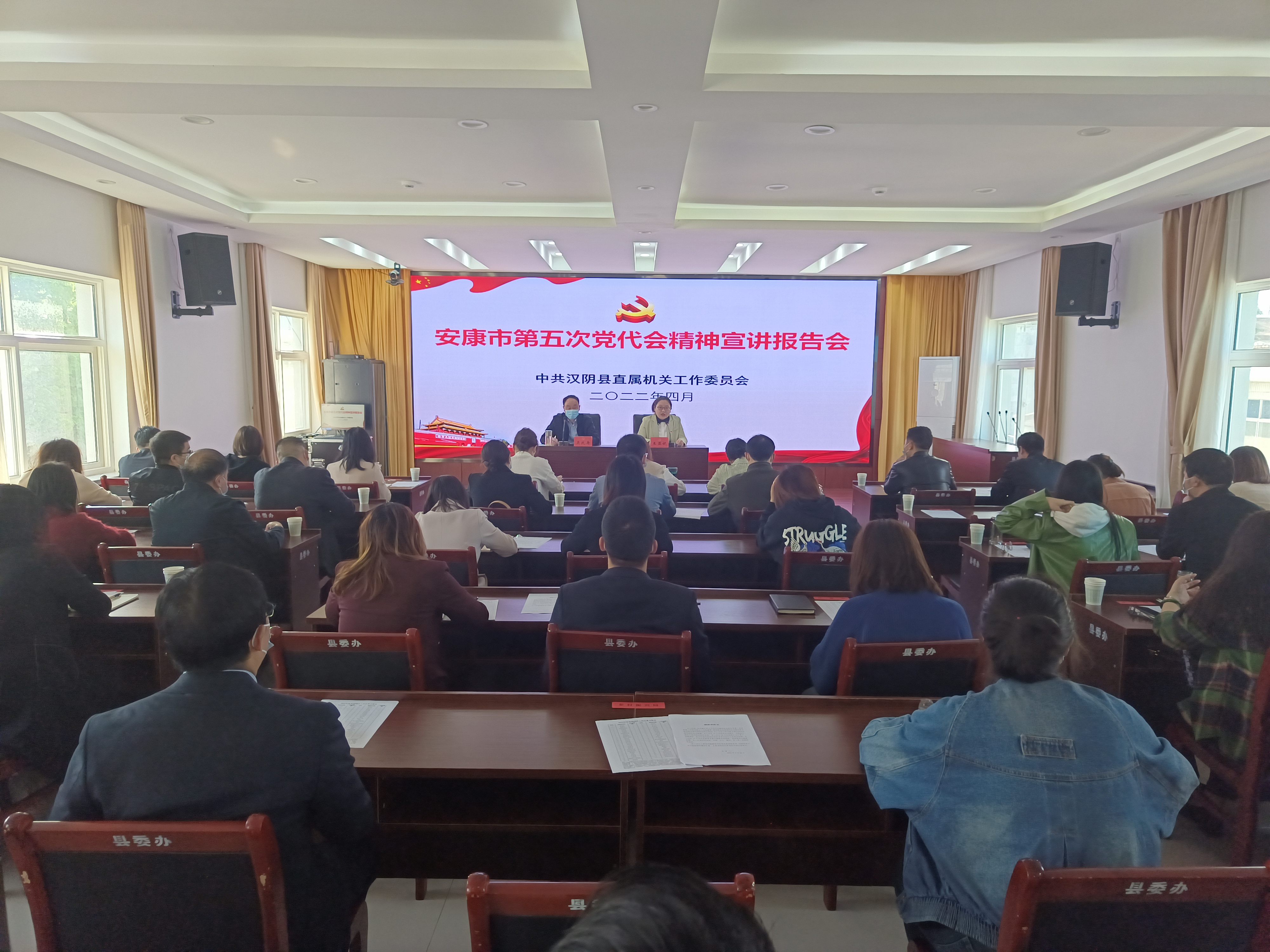 县直机关工委举办市第五次党代会精神宣讲报告会暨二季度党建工作例会