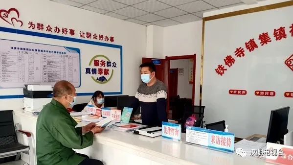 汉阴县铁佛寺镇建成公共法律服务机构12个