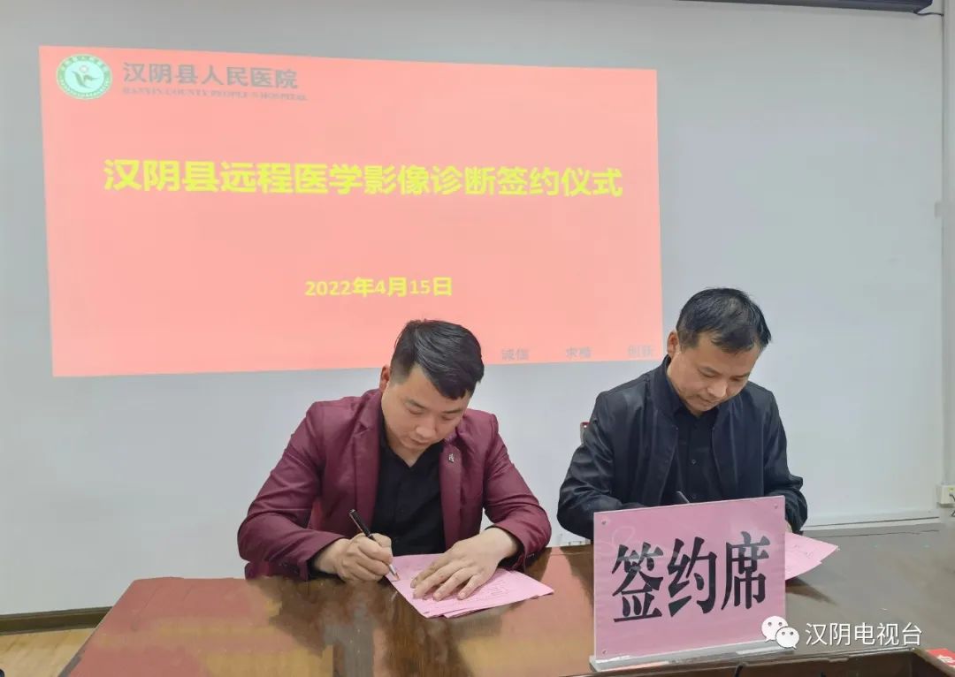 汉阴县人民医院助力分级诊疗！构建区域远程影像诊断新模式