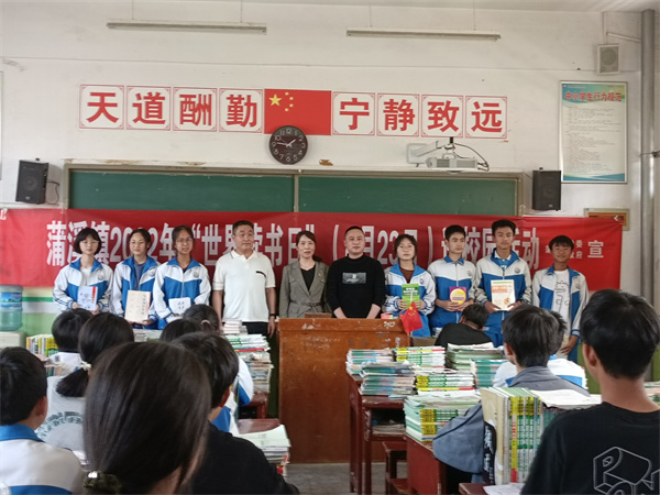 蒲溪镇举办“共建书香校园，同享读书之乐”全民阅读活动