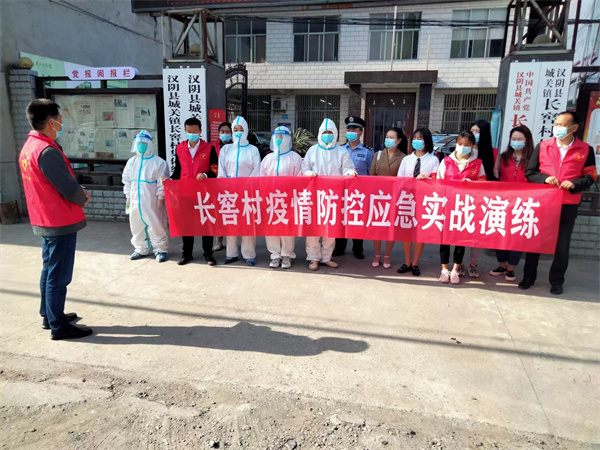 汉阴：城关镇长窖村开展疫情防控应急演练