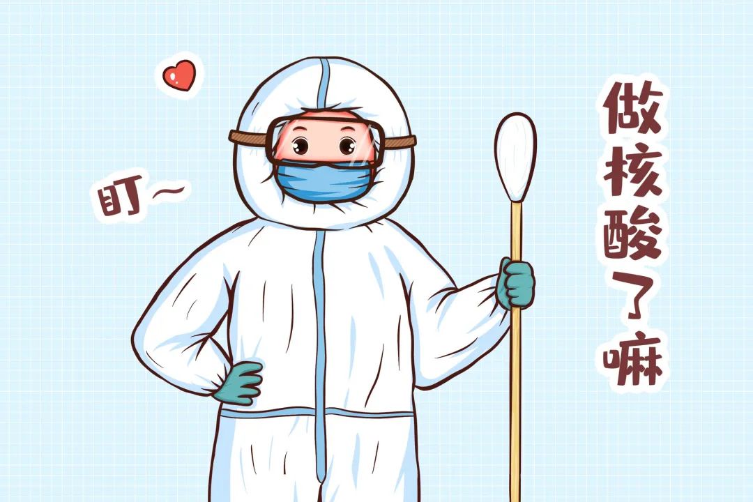 【疫情防控】你今天做核酸检测了吗？这些注意事项一定要知道！