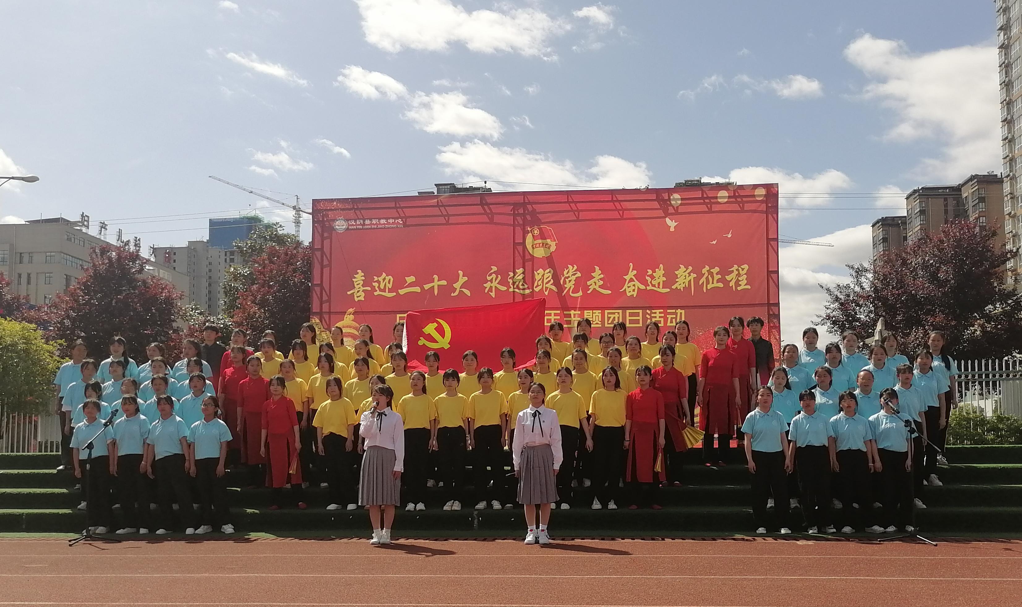 “喜迎二十大·永远跟党走·奋进新征程”庆祝建团100周年班级朗诵赛