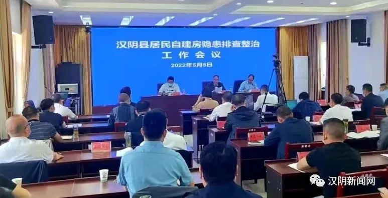 【防灾减灾 守护美好家园】汉阴县五措并举做好城乡居民自建房排查整治工作