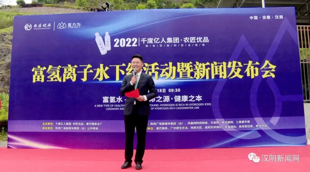 富氢离子水在汉阴县正式投入批量生产