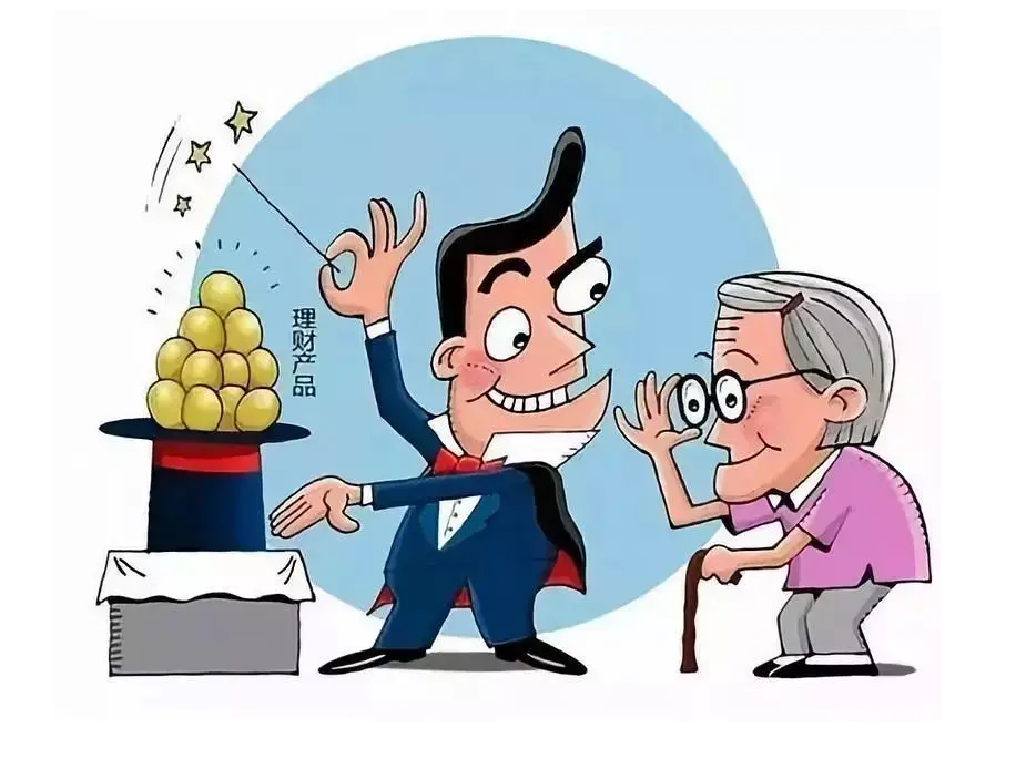 【防诈骗 保平安】注意！这些涉养老诈骗你信了吗？