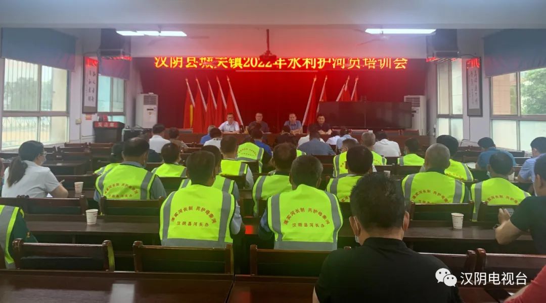 汉阴：强化护河员培训 让家乡的河水清长流